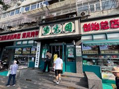 -紫光园(创始店)