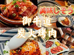 -御牛道日式烤肉料理(杭州万象城店)