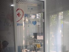 -守诺宠物医院·眼科· 特色牙科·异宠专科(虹口店)