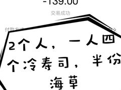 -禾绿回转寿司(苏宁广场店)