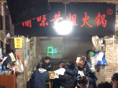 -渝味黄姐火锅(黄泥村店)