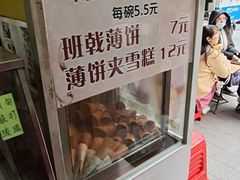 -成裕雪糕店(士多店)