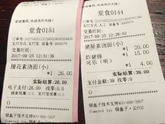 账单-腔调面(斜土路店)