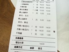 -二泉园老菜馆·百年无锡菜