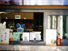 -龙湖星悦荟(颐和店)