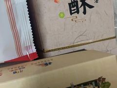 -百饼园(南后街店)
