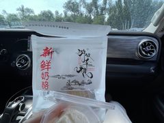 -锦明酸奶店新疆特产(斯大林西路四巷店)