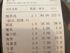 -龚氏福生园酸笋鸡(安宁总店)