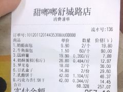 -甜嘟嘟烘焙坊(舒城路店)
