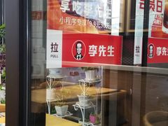 -李先生牛肉面大王(昌平鼓楼店)
