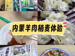-清真玉林老字号稍麦羊杂碎(宽巷子民族美食街店)
