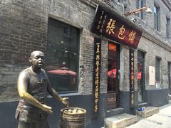 门面-张包铺(道外店)