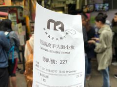 -低调高手大街小食 (總店)