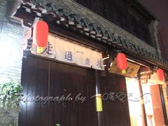 -回龙窝历史文化街区