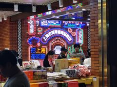 -老城隍庙食品商店(豫园商城店)