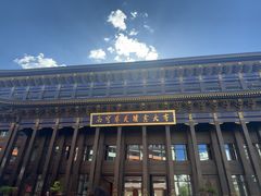 -西宁市东关清真大寺
