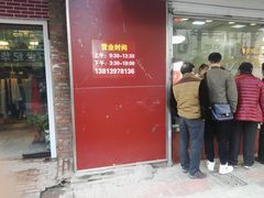 -张记卤菜店(三条巷店)