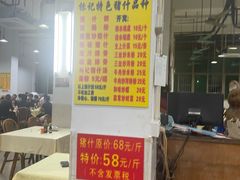 -标记美食新鲜猪杂(兴南大道店)