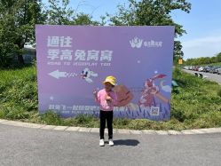 -季高兔窝窝亲子园(上海薰衣草公园店)