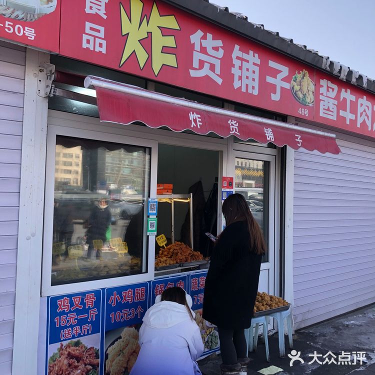 炸鲜脆，今日打卡宝藏早市