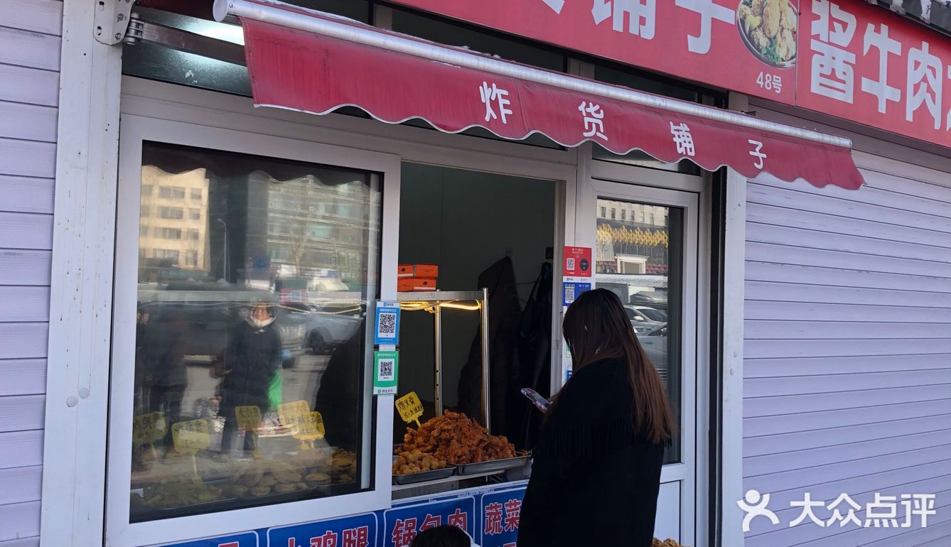 炸鲜脆，今日打卡宝藏早市