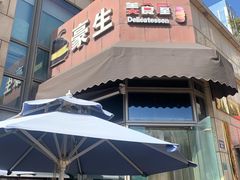 门面-昆明南亚风情园豪生大酒店The Riviera Cafe豪生咖啡厅