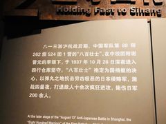 -上海四行仓库抗战纪念馆