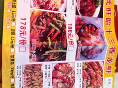 -赵氏盱眙十三香龙虾(蓝村店)