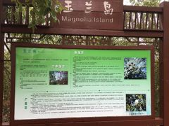 -艾溪湖湿地公园