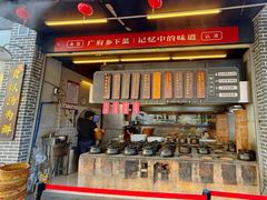 -广府乡下·饭庄(新港东路店)