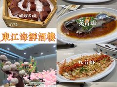 -东江海辉酒楼·公司团建·商务宴请·生日宴(宝安店)