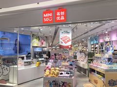 -名创优品(北京龙湖大兴天街店)