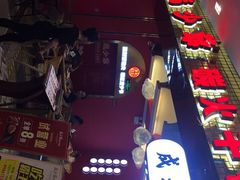 门面-龙少爷碳火干锅(环球中心店)