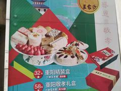 -王家沙点心店(南京西路总店)