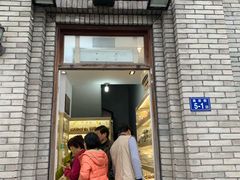 门面-薛文保黄米糕