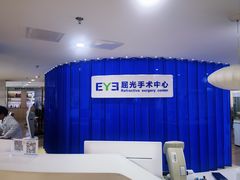 -天津大学爱尔眼科医院(天津总院)