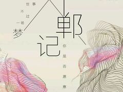 -十三号剧院