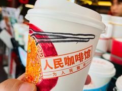 -人民咖啡馆(四行仓库店)