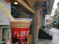 -八婆婆烧仙草(曾厝垵店)