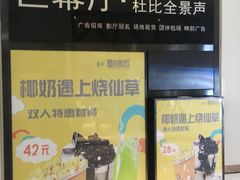 -山文星辉影城(青岛和谐广场店)