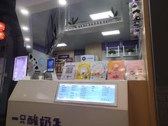 -一只酸奶牛(海南友谊阳光城店)