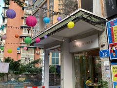 门面-周三的情书花园餐厅(江北店)
