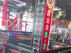 -路边边.炒菜烧烤.音乐餐厅(良乡长虹店)