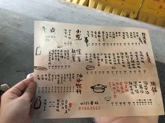 菜单-意成料理