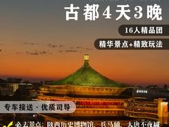-大唐不夜城