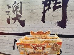 -老day牛杂(官也街总店)