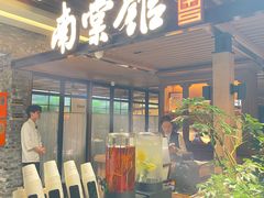 -南棠馆粤菜坊(群光店)