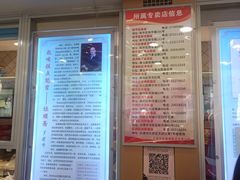 -芦庄子桂顺斋(和平路总店)