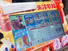 -蜜雪冰城(乐松店)