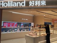 -好利来(上海长宁龙之梦店)